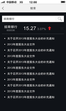 巨潮资讯网官方手机版