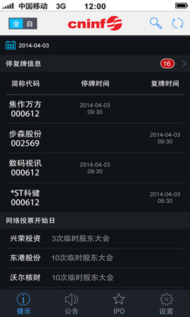 巨潮资讯网官方手机版