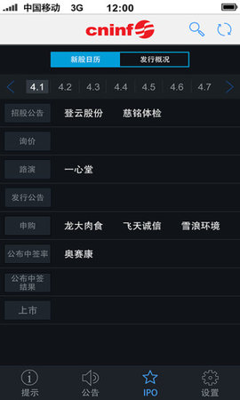 巨潮资讯网官方手机版