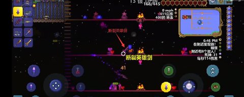 泰拉瑞亚断裂英雄剑怎么弄