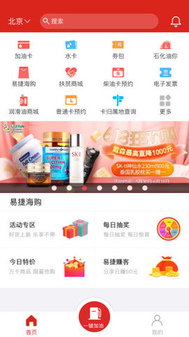 中石化网上营业厅掌上营业厅App下载