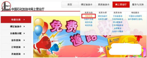 中石化网上营业厅2022最新版