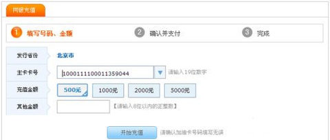 中石化网上营业厅2022最新版