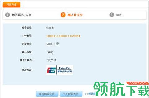 中石化网上营业厅2022最新版
