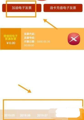 中石化网上营业厅2022最新版