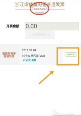 中石化网上营业厅2022最新版