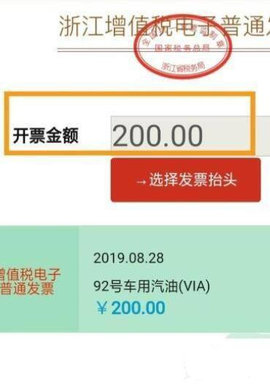 中石化网上营业厅2022最新版