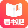 爱看书吧App破解版