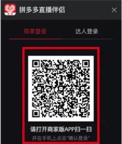 多多直播电脑版最新版