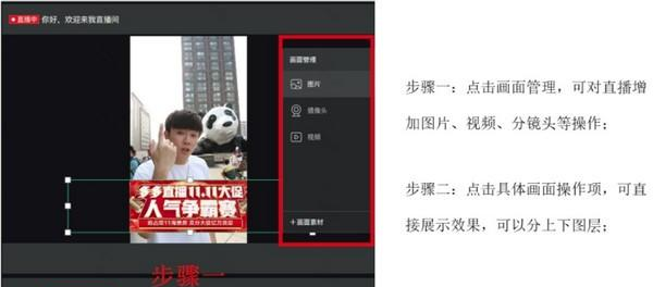 多多直播电脑版最新版