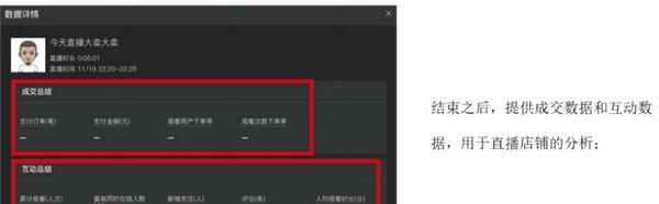 多多直播电脑版最新版