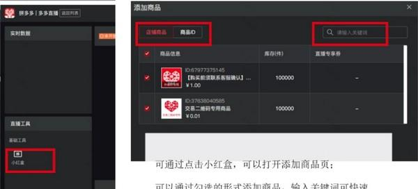 多多直播电脑版最新版