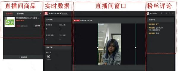 多多直播电脑版最新版