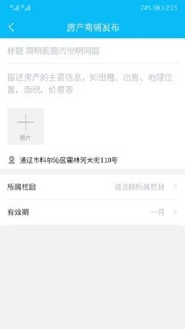 通辽信息港求职招聘App