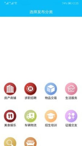 通辽信息港求职招聘App