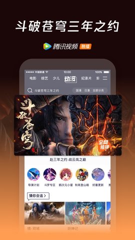 腾讯视频破解版免vip会员版