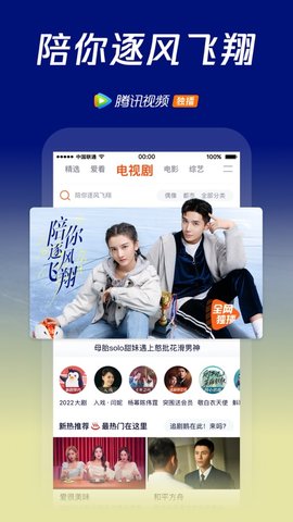 腾讯视频破解版免vip会员版