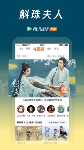腾讯视频破解版免vip会员版
