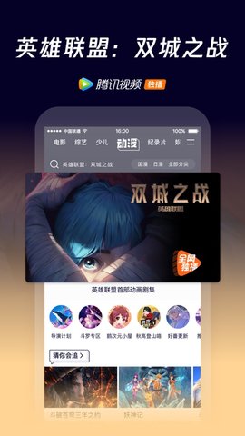 腾讯视频破解版免vip会员版