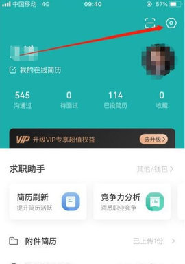 通辽信息港求职招聘App