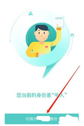 通辽信息港求职招聘App