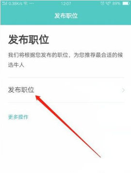 通辽信息港求职招聘App