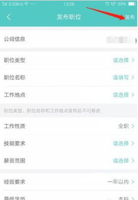 通辽信息港求职招聘App