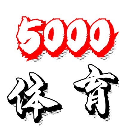 5000体育健身APP