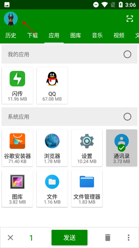 闪传最新版2022