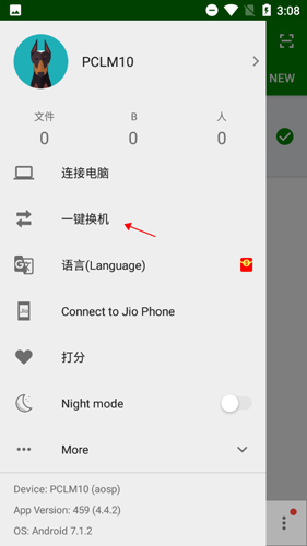 闪传最新版2022