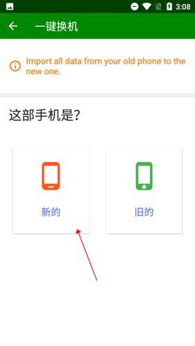 闪传最新版2022