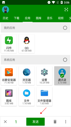 闪传最新版2022