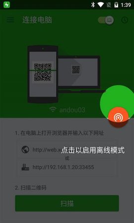 闪传app