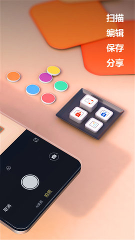 旧影照片扫描APP免费版