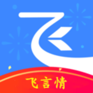 飞言情小说官方版