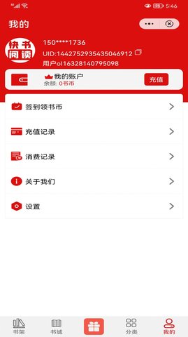 快书阅读追书APP