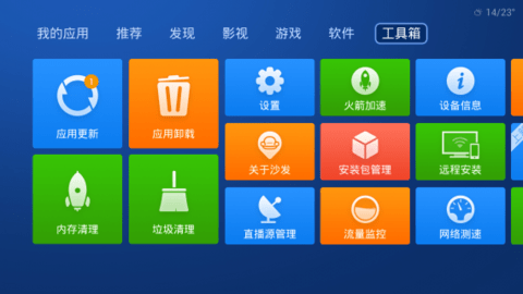 沙发管家手机版最新版