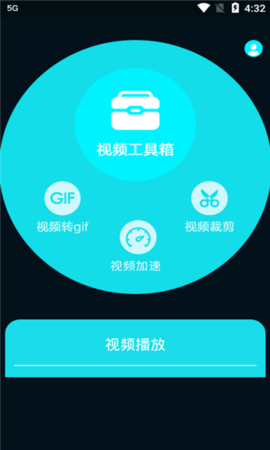 青果视频编辑器免费版