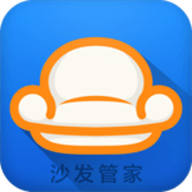 沙发管家手机版最新版