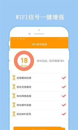 万连WiFi密码手机版