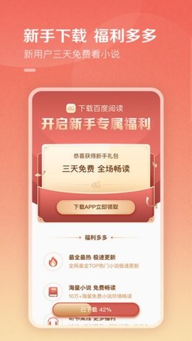百度小说