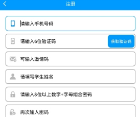 湖南省中小学教师发展网APP