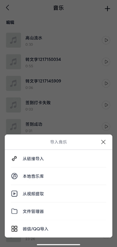 vn视频剪辑破解版