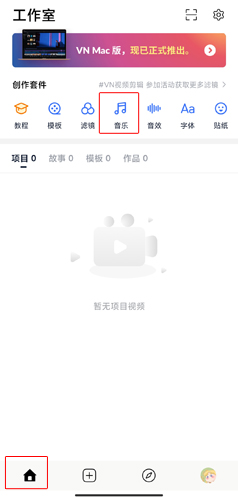 vn视频剪辑破解版