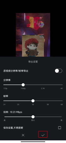 vn视频剪辑破解版