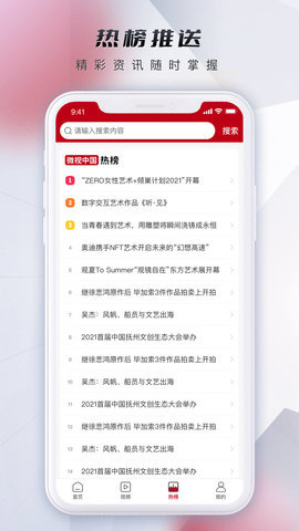 微视中国安卓版