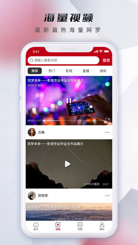 微视中国安卓版