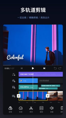 vn视频剪辑破解版