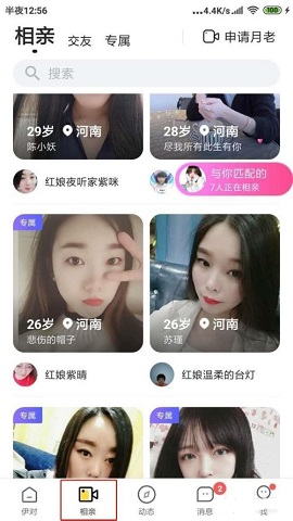 伊对客户端