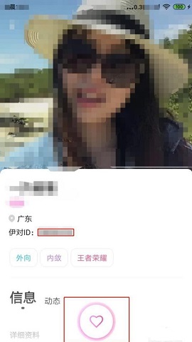 伊对客户端